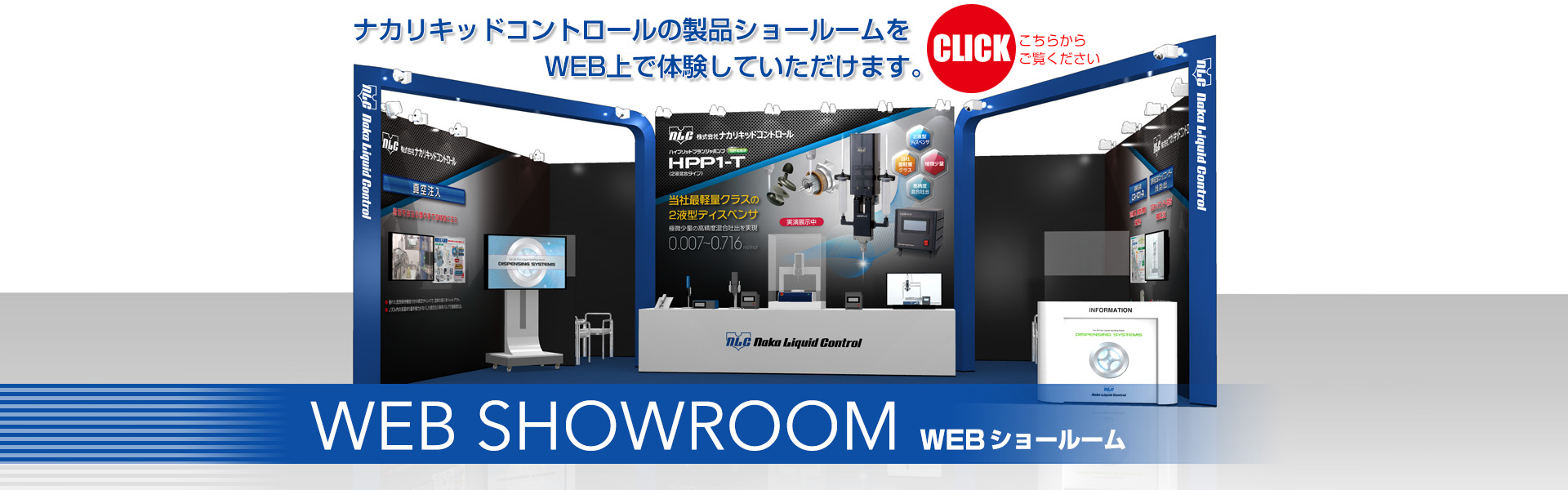 web showroom