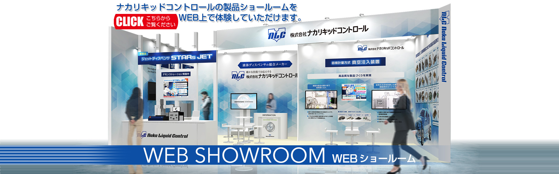 web showroom