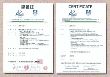 ISO 9001:2008認証証